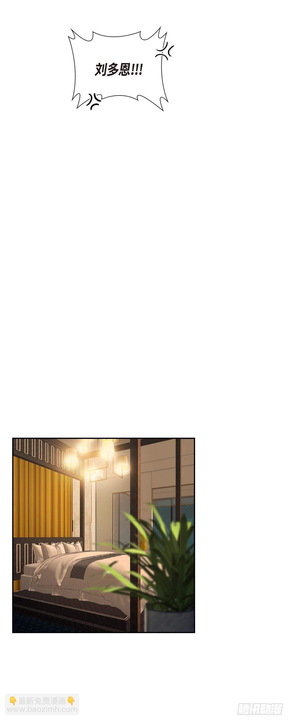 06 我和刘秘书要结婚了-第7话