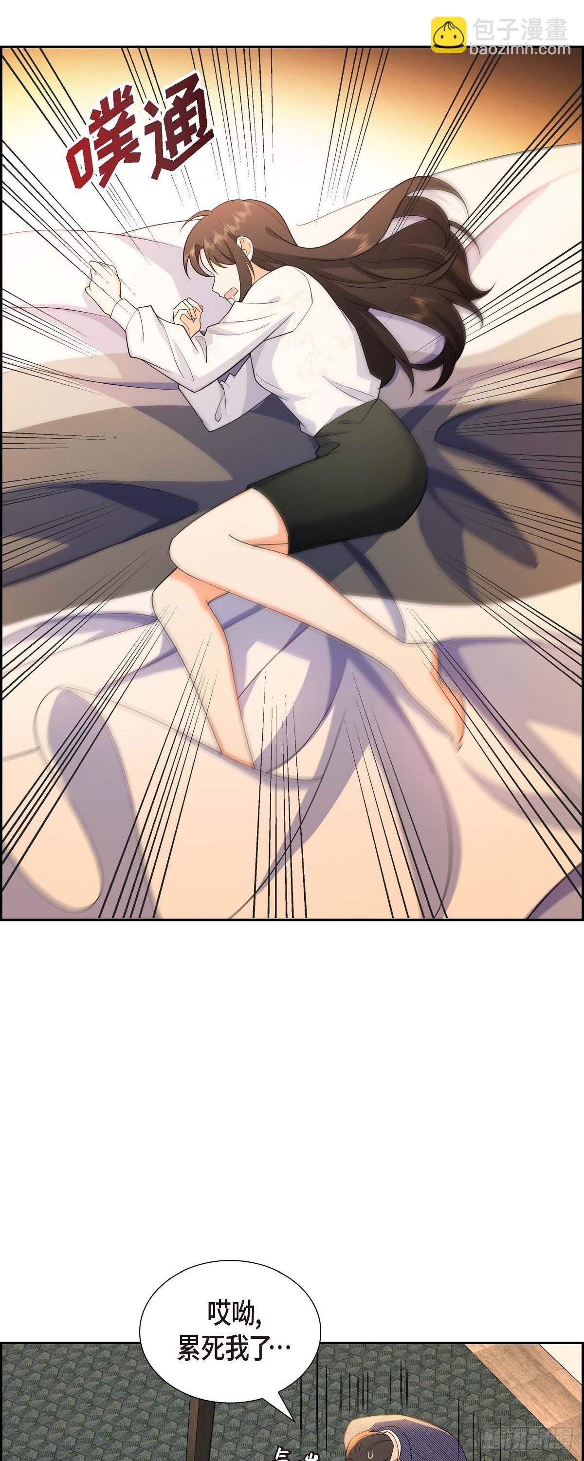 06 我和刘秘书要结婚了-第7话