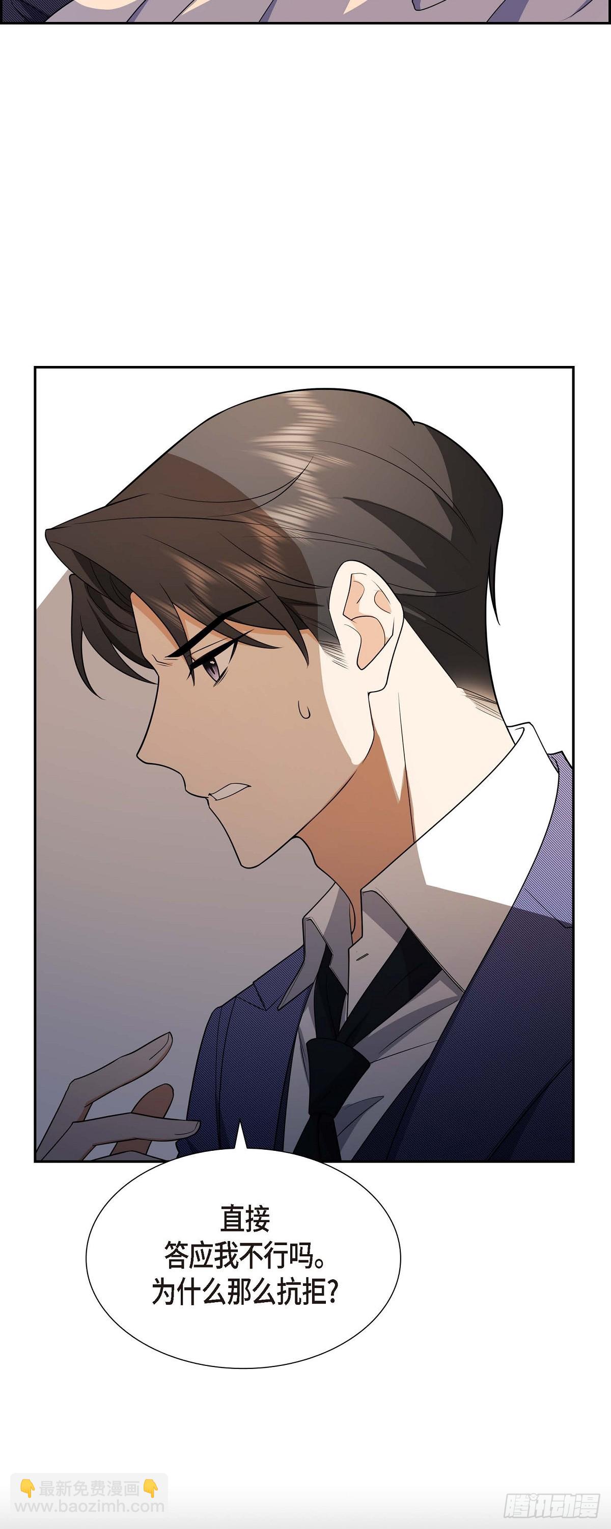 06 我和刘秘书要结婚了-第7话