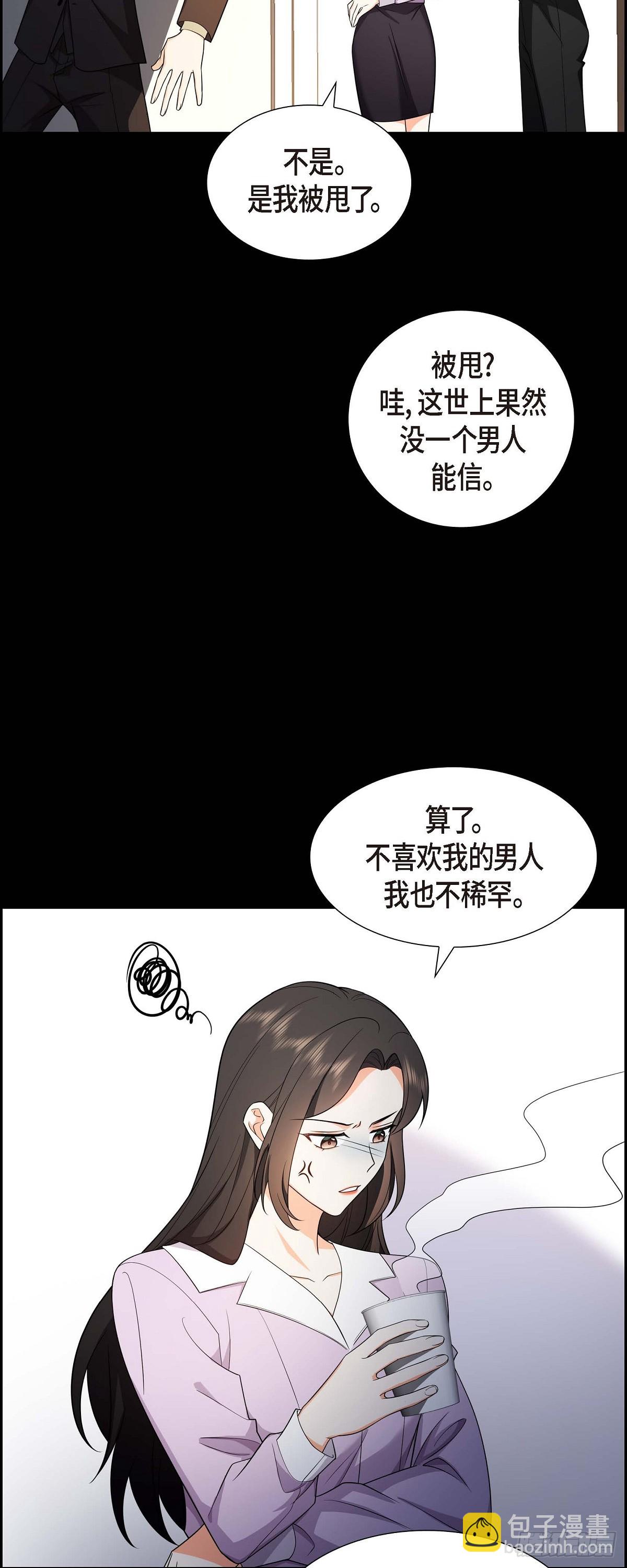 06 我和刘秘书要结婚了-第7话