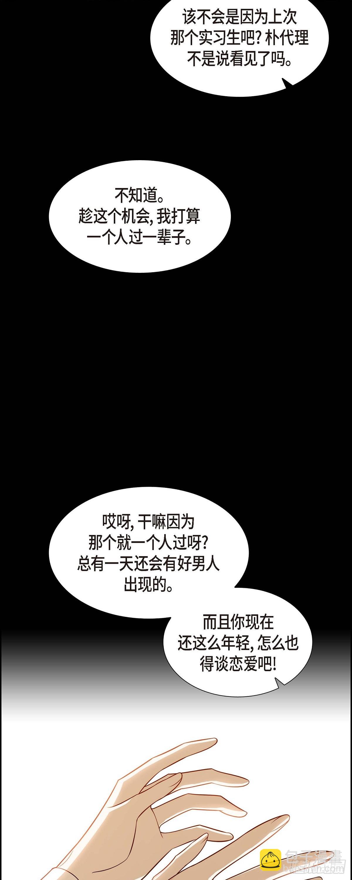 06 我和刘秘书要结婚了-第7话