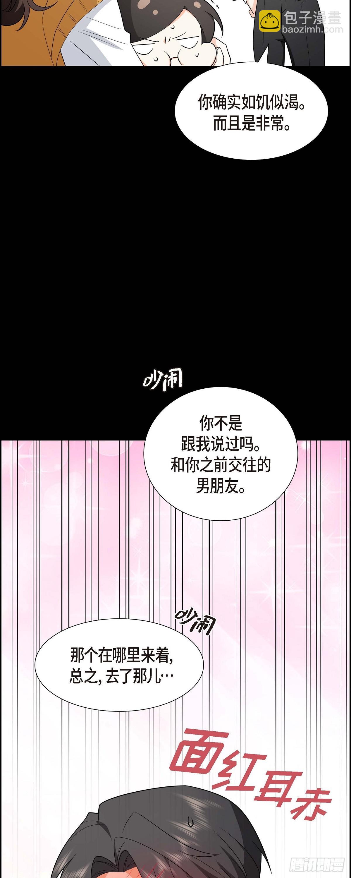 06 我和刘秘书要结婚了-第7话