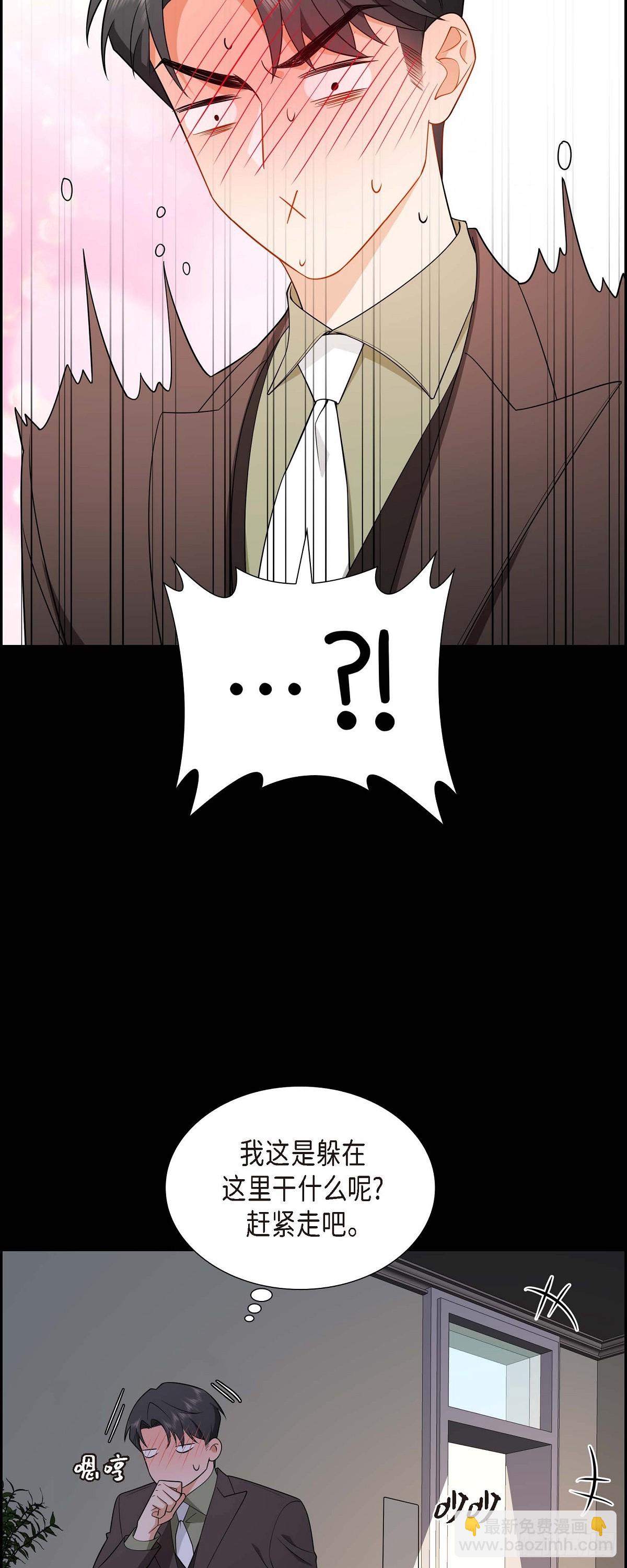 06 我和刘秘书要结婚了-第7话