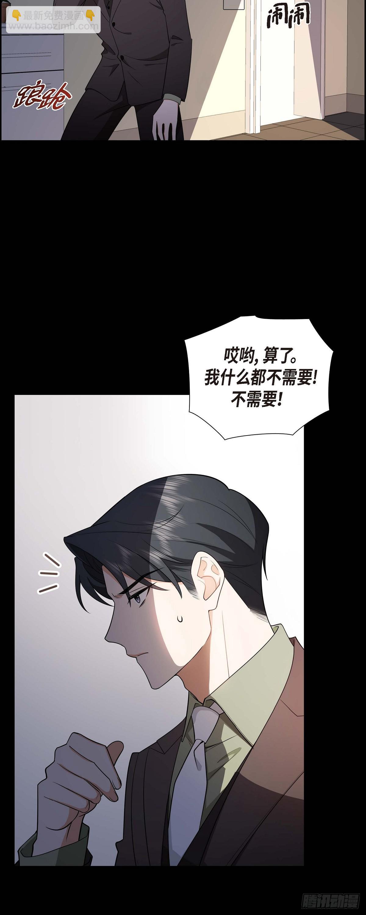 06 我和刘秘书要结婚了-第7话