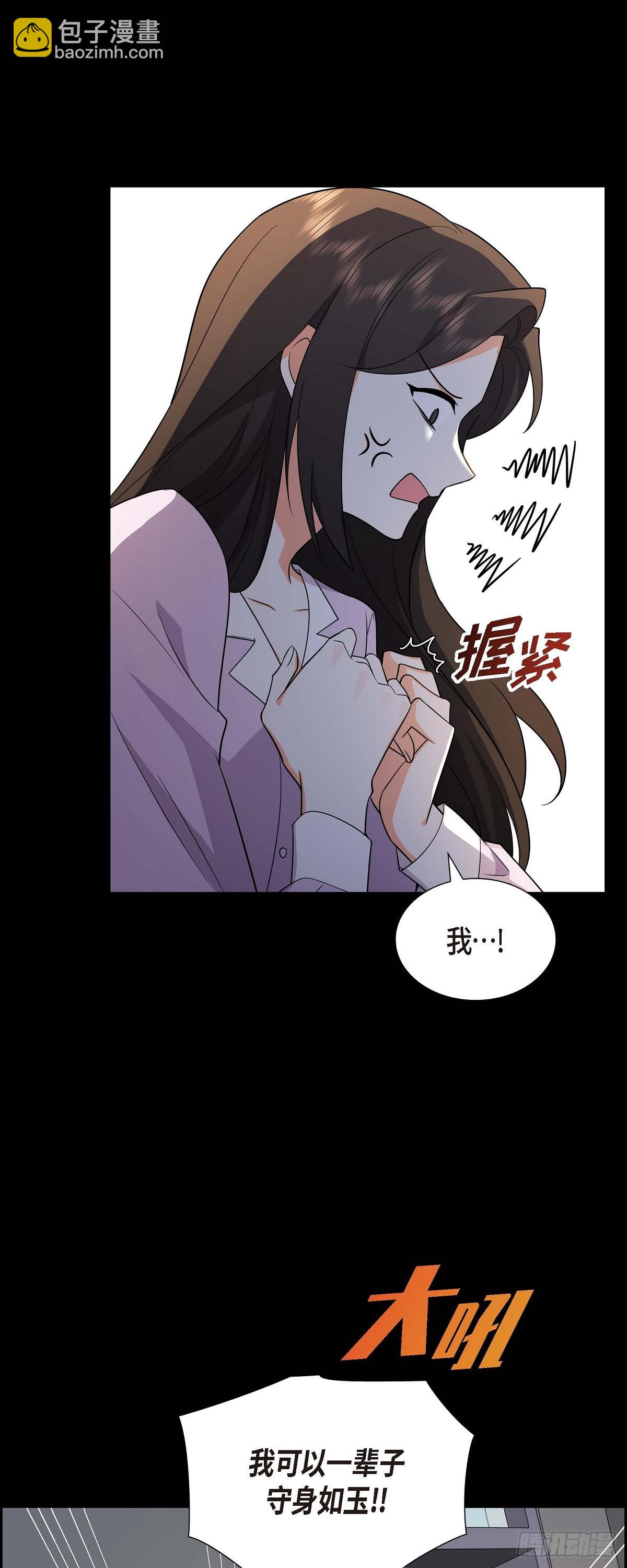 06 我和刘秘书要结婚了-第7话