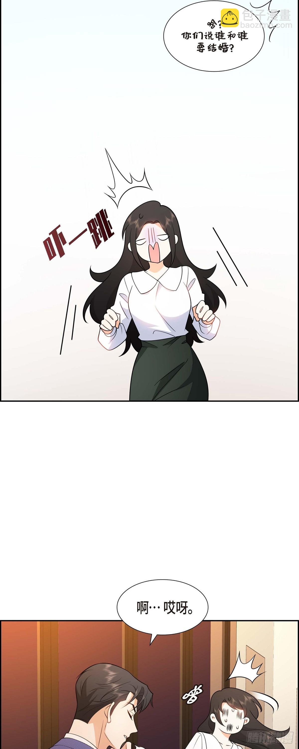 06 我和刘秘书要结婚了-第7话