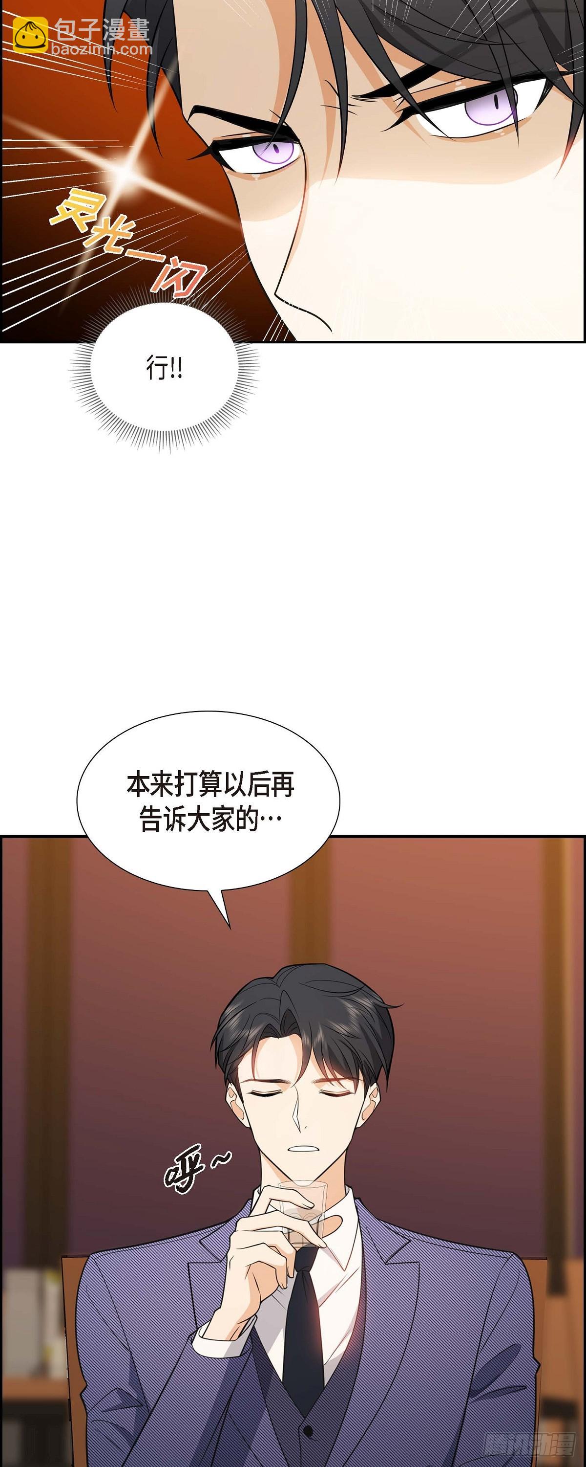 06 我和刘秘书要结婚了-第7话