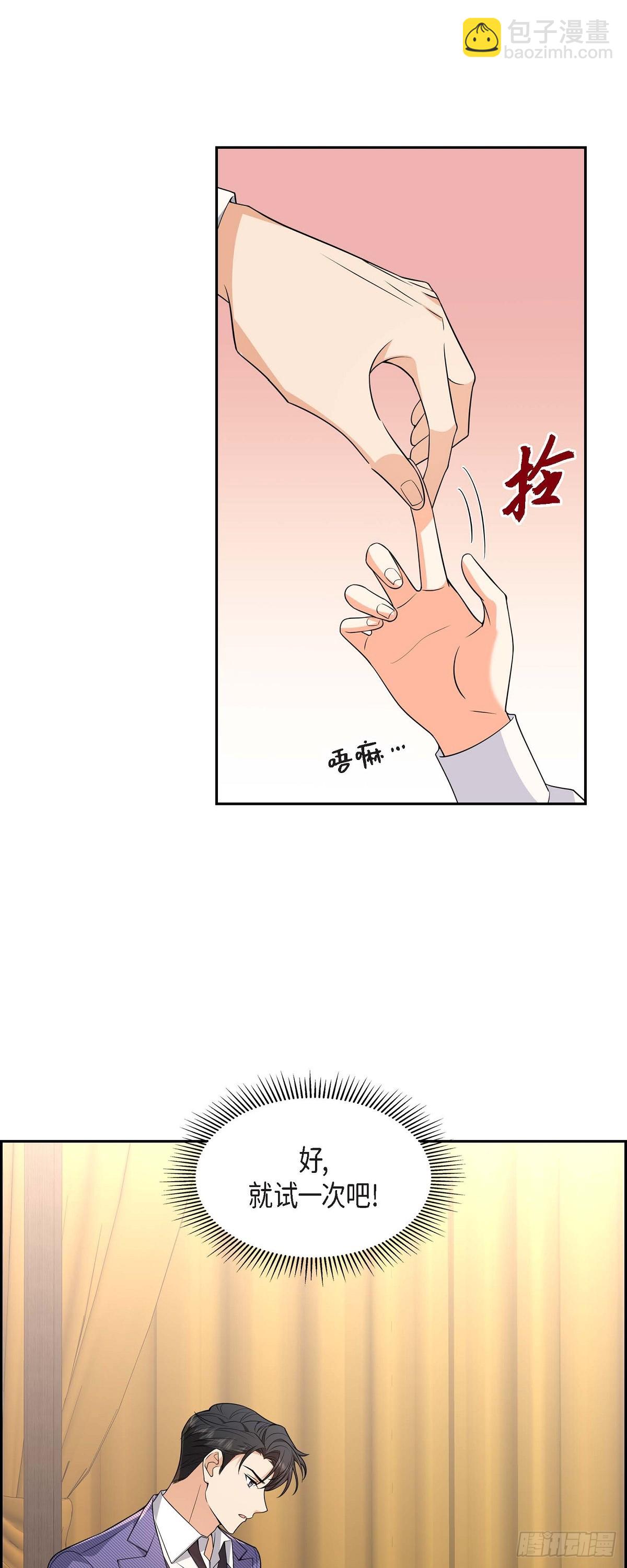 08 太不可思议了(1/2)-第9话