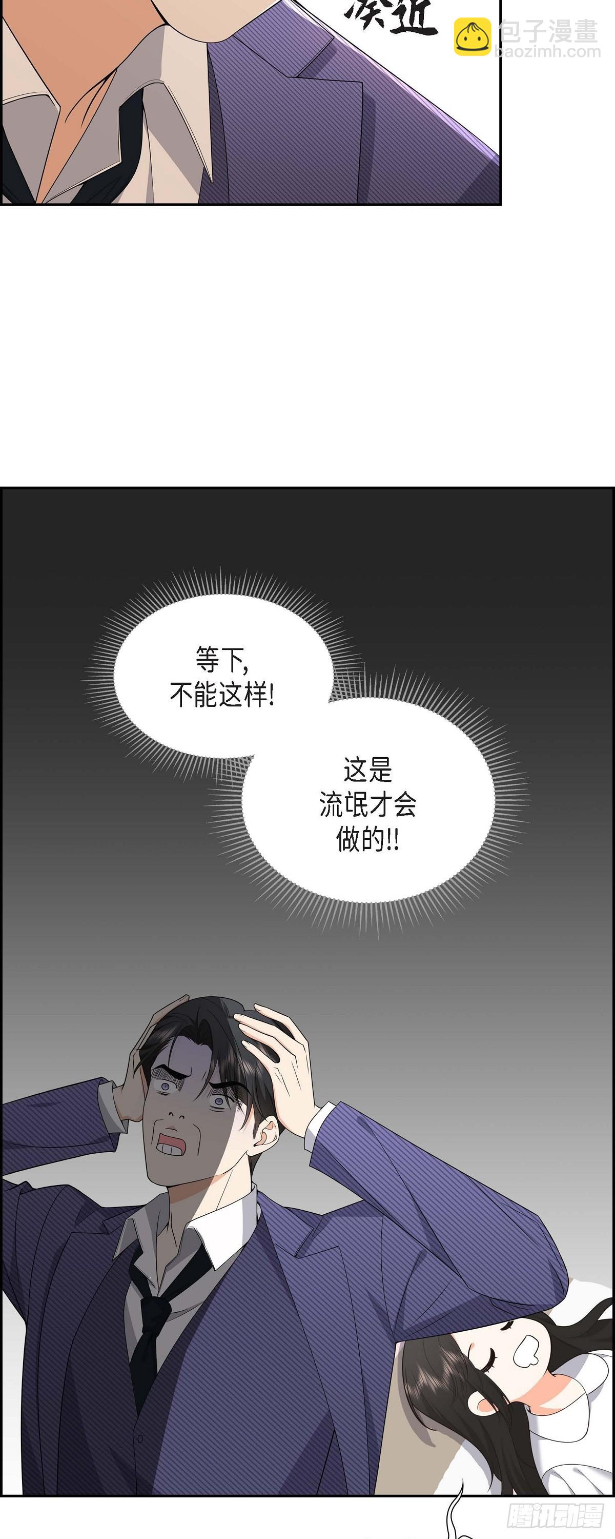 08 太不可思议了(1/2)-第9话