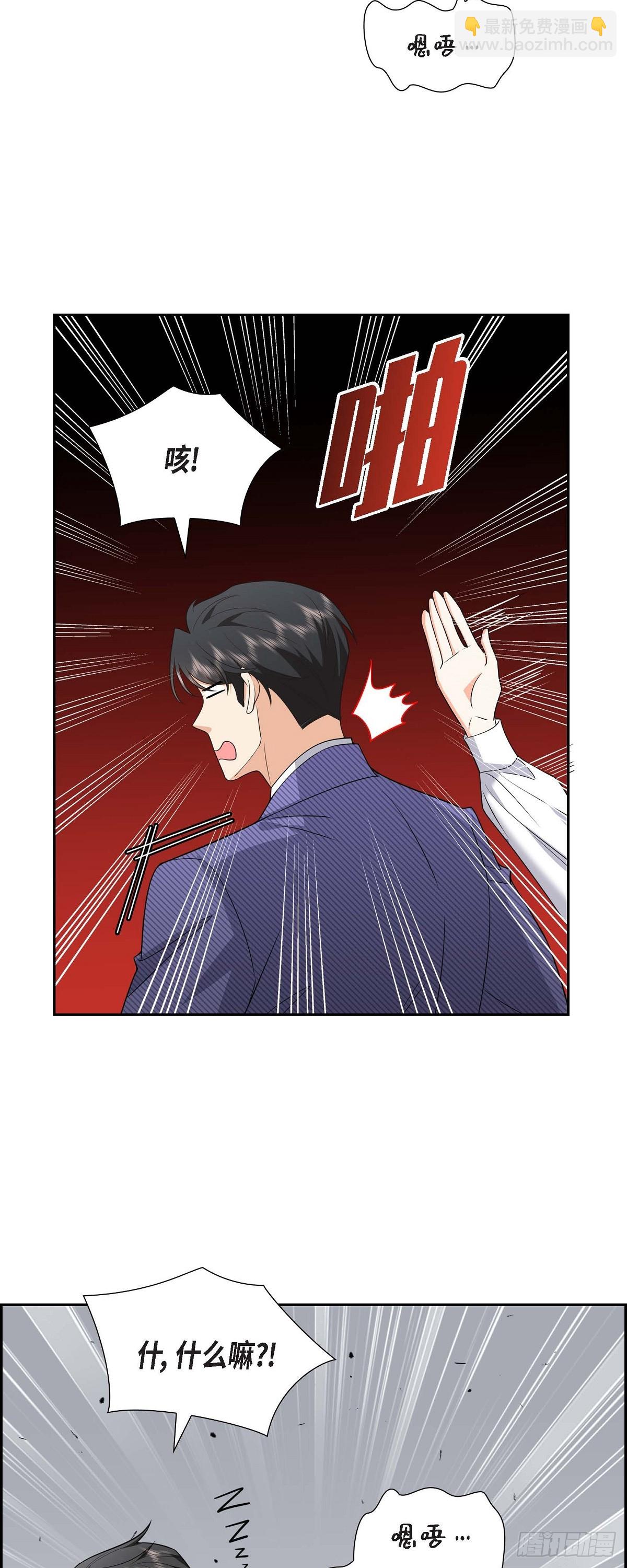 08 太不可思议了(1/2)-第9话