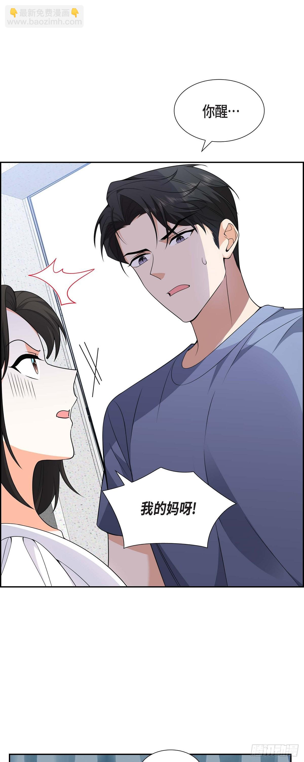 08 太不可思议了(1/2)-第9话