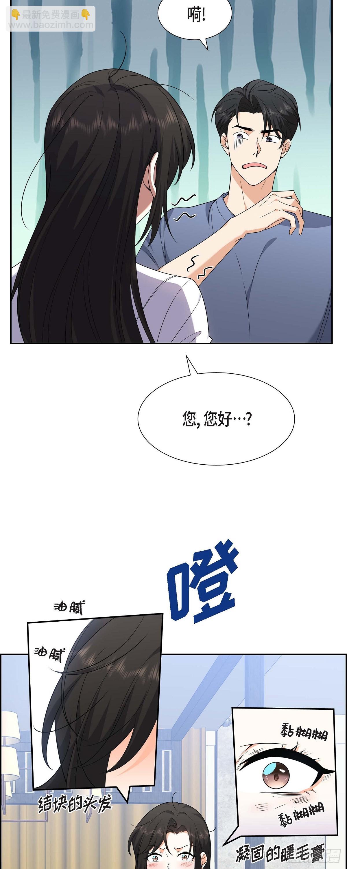 08 太不可思议了(1/2)-第9话