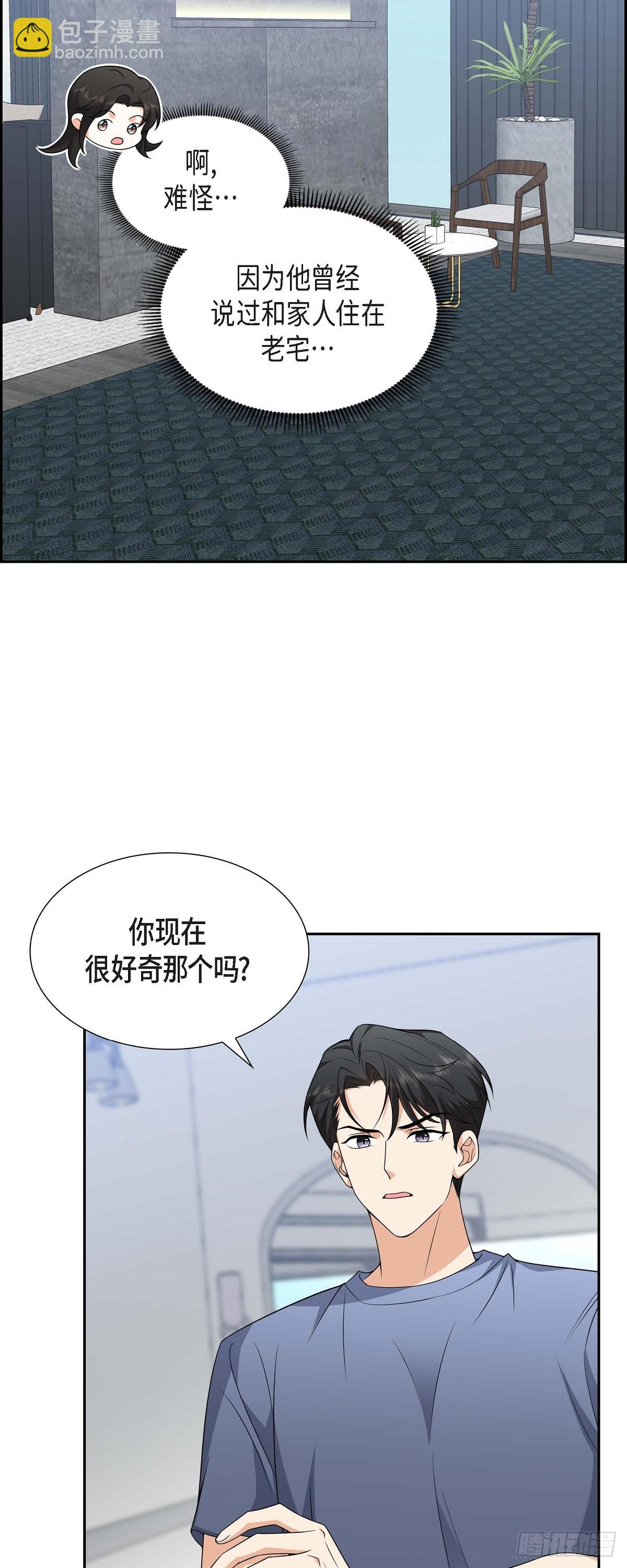 08 太不可思议了(1/2)-第9话