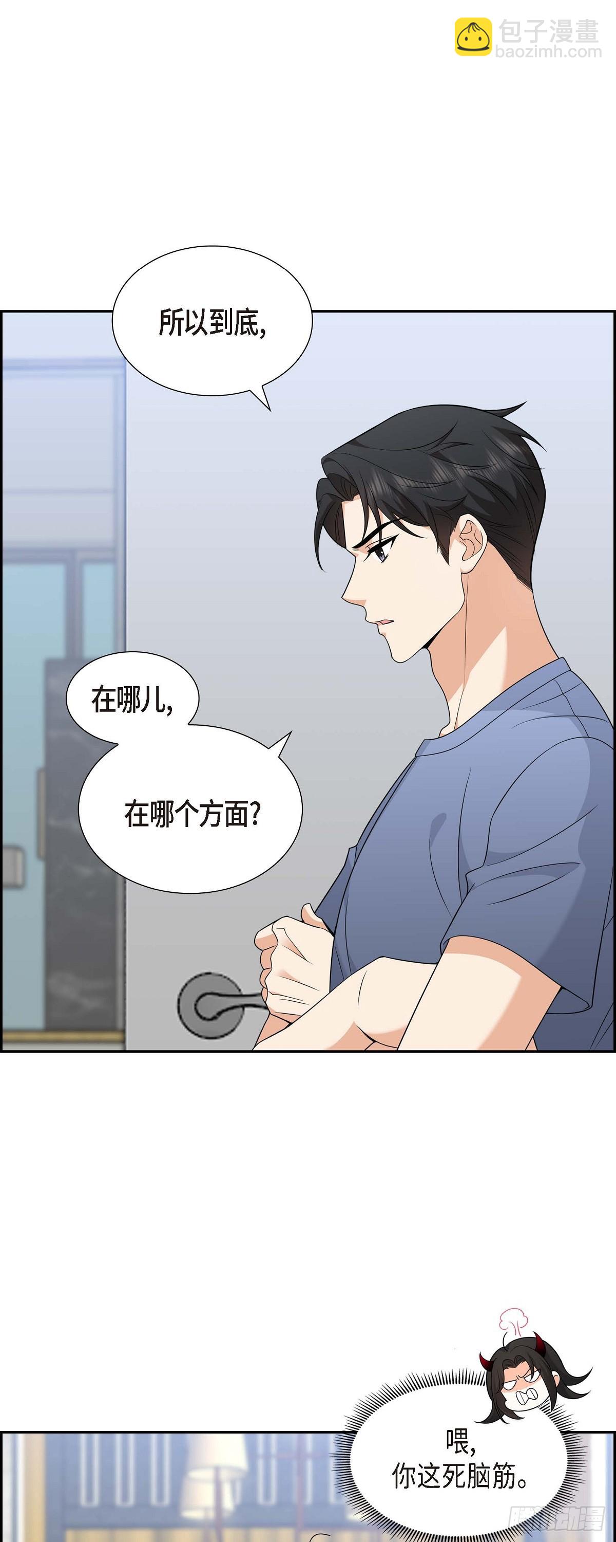 08 太不可思议了(1/2)-第9话