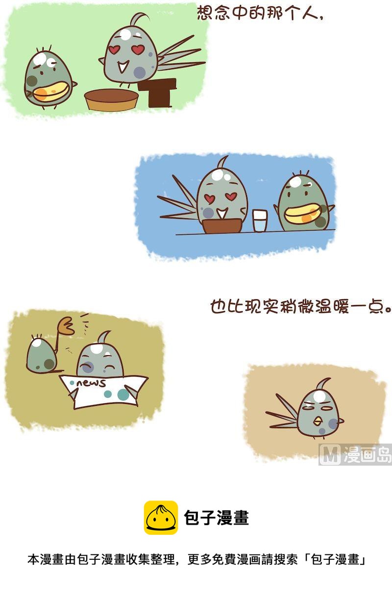 不如狗哲學漫畫 - 01(2/3) - 3