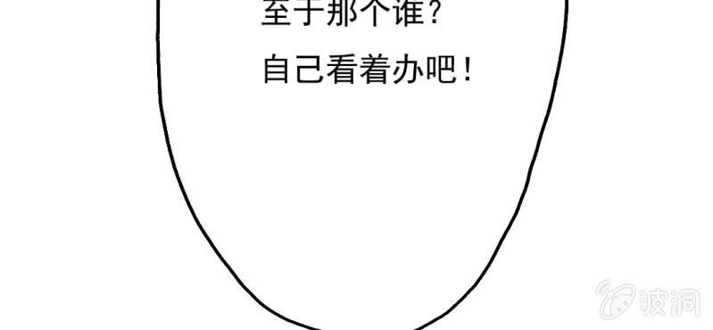 第9话 不准他跟你走(1/3)-第11话