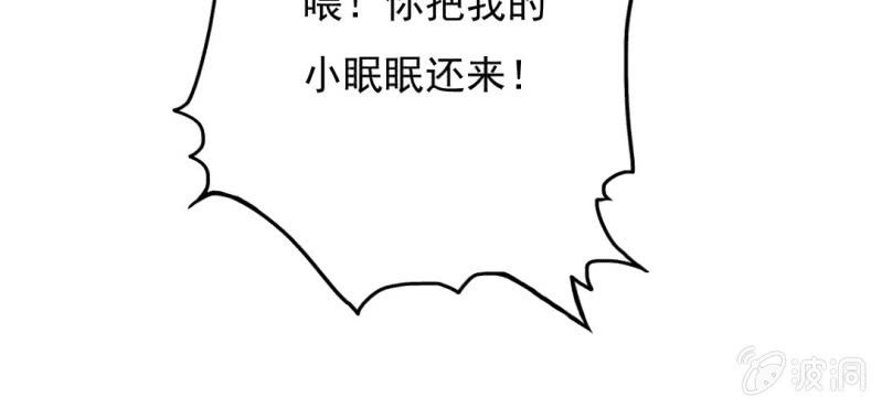 第9话 不准他跟你走(1/3)-第11话