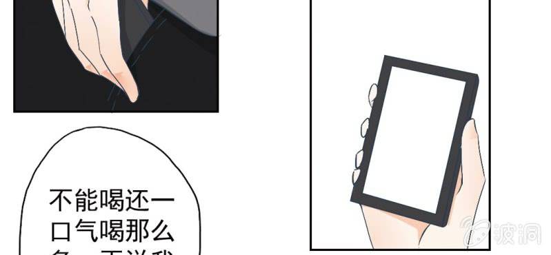 第13话 不会喝还喝那么多(1/2)-第15话