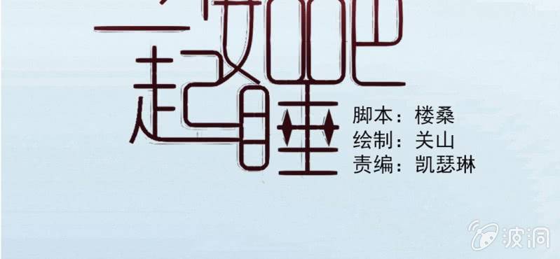 第13话 不会喝还喝那么多(1/2)-第15话