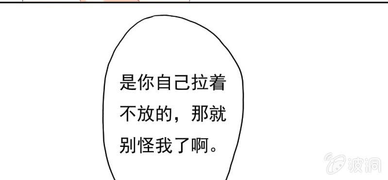 第15话 明天就炒你鱿鱼(1/2)-第17话