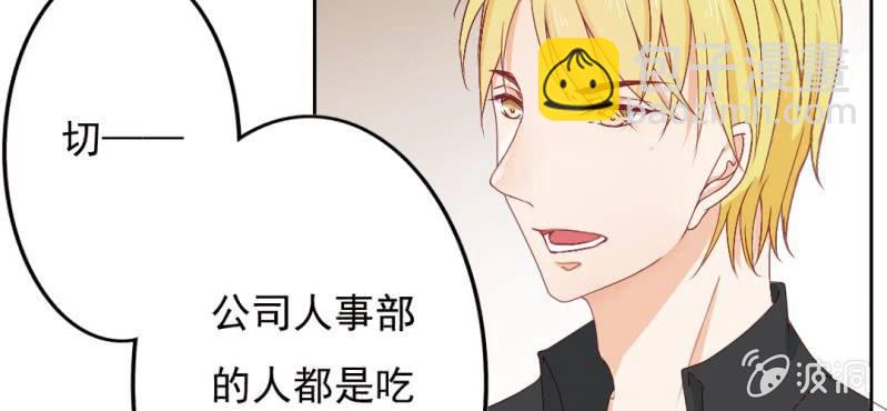 第15话 明天就炒你鱿鱼(1/2)-第17话