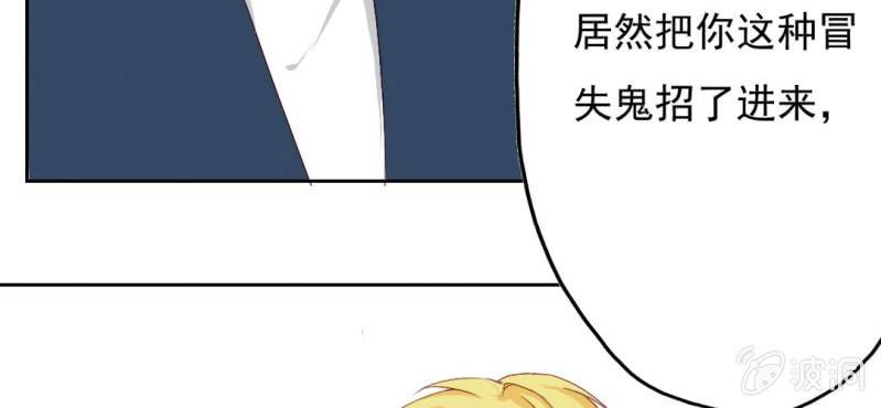 第15话 明天就炒你鱿鱼(1/2)-第17话