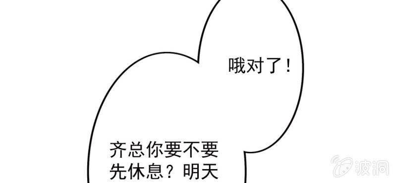 第15话 明天就炒你鱿鱼(1/2)-第17话