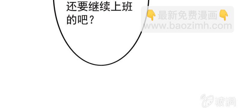 第15话 明天就炒你鱿鱼(1/2)-第17话