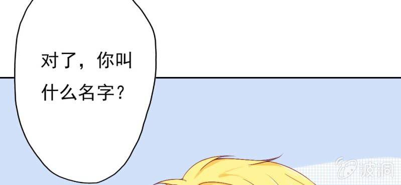 第15话 明天就炒你鱿鱼(1/2)-第17话