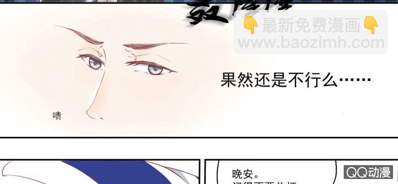 第2话 你是怕打雷么？(1/2)-第3话