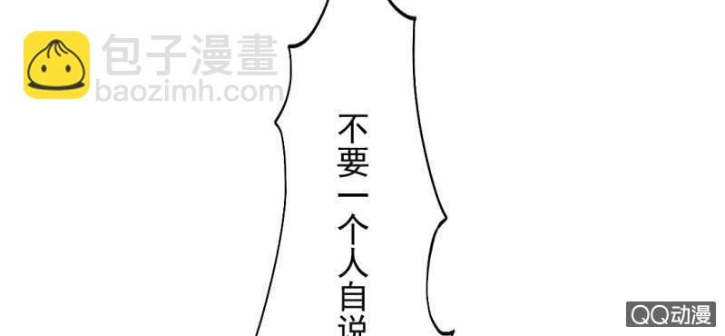 第2话 你是怕打雷么？(1/2)-第3话