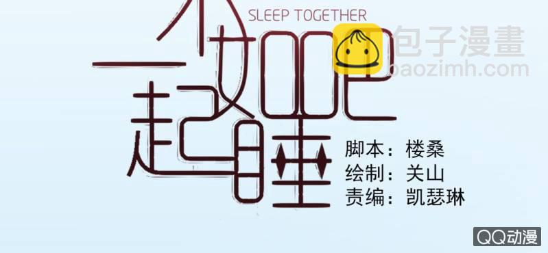 第2话 你是怕打雷么？(1/2)-第3话