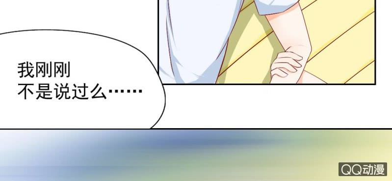 第2话 你是怕打雷么？(1/2)-第3话