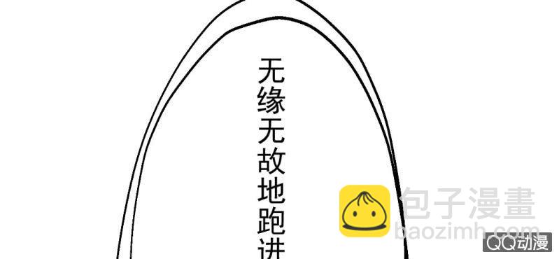 第2话 你是怕打雷么？(1/2)-第3话