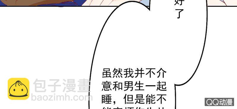 第2话 你是怕打雷么？(1/2)-第3话