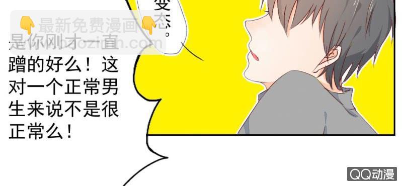 第2话 你是怕打雷么？(1/2)-第3话