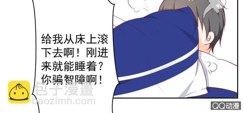 第2话 你是怕打雷么？(1/2)-第3话