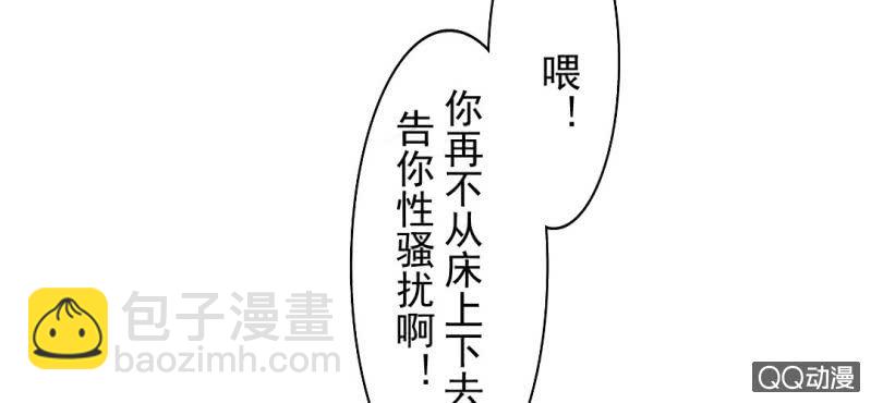 第2话 你是怕打雷么？(1/2)-第3话