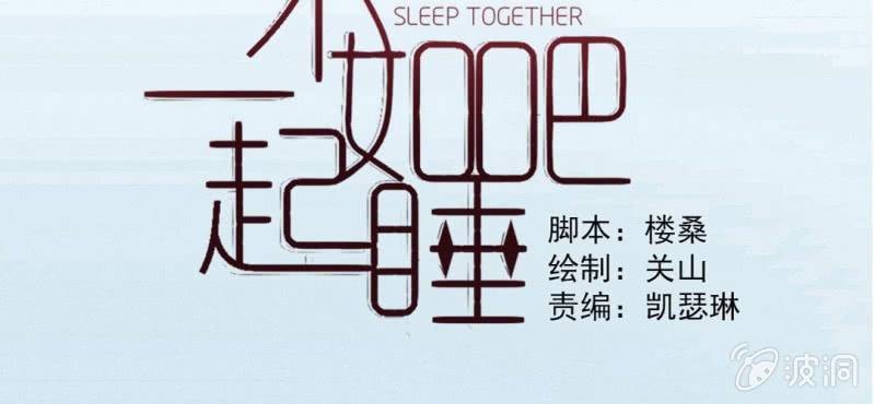 第19话 合理安排(1/3)-第21话