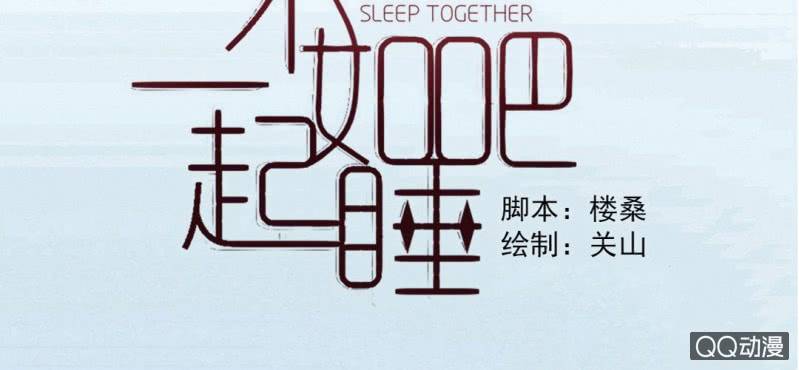 第29话 这花是送你的(1/2)-第31话