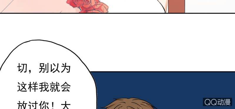 第29话 这花是送你的(1/2)-第31话