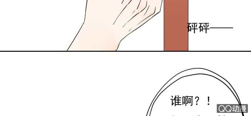 第29话 这花是送你的(1/2)-第31话