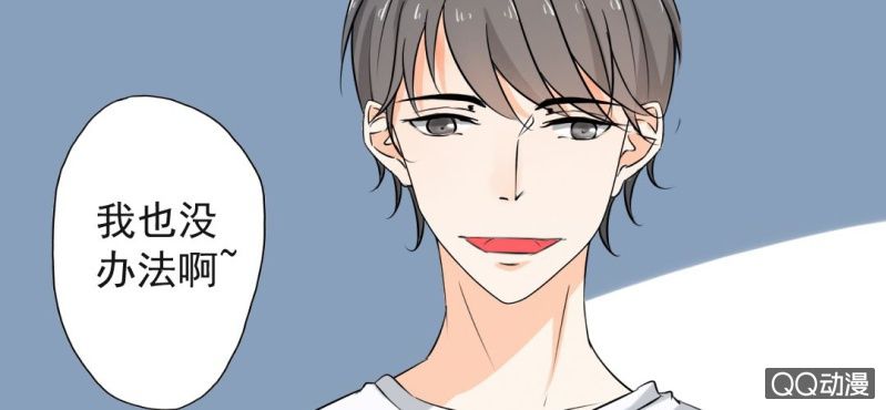 第30话 你对我到底有没有感觉？！(1/2)-第33话