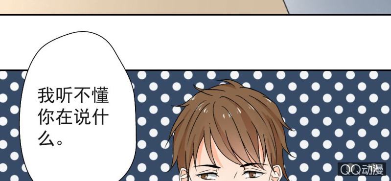 第30话 你对我到底有没有感觉？！(1/2)-第33话