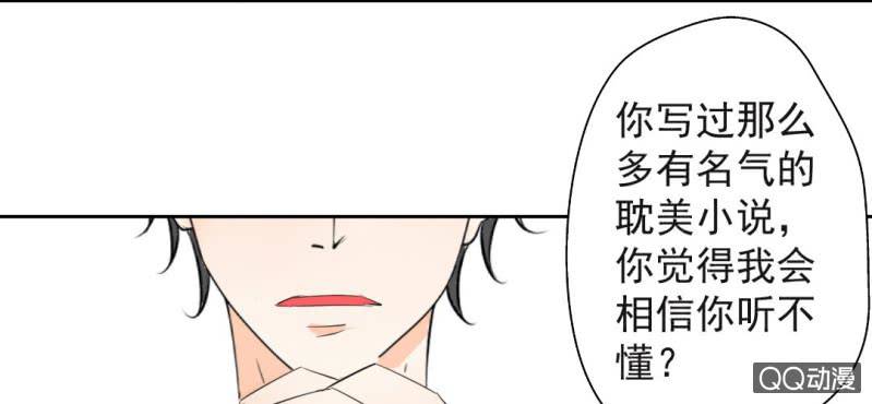 第30话 你对我到底有没有感觉？！(1/2)-第33话