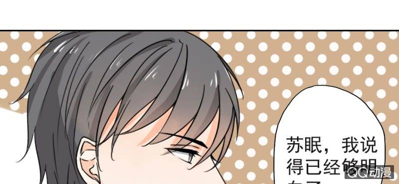 第30话 你对我到底有没有感觉？！(1/2)-第33话