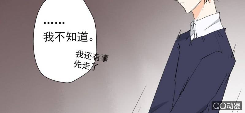 第30话 你对我到底有没有感觉？！(1/2)-第33话