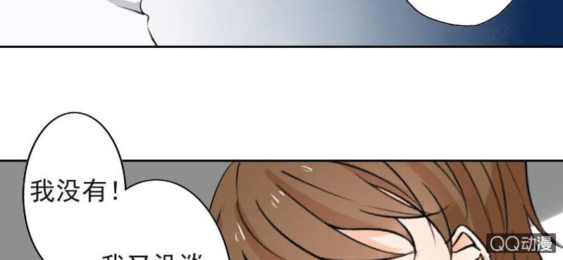 第30话 你对我到底有没有感觉？！(1/2)-第33话