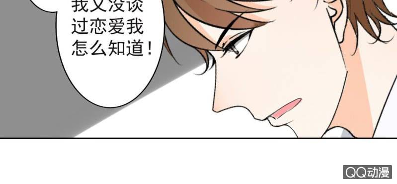 第30话 你对我到底有没有感觉？！(1/2)-第33话