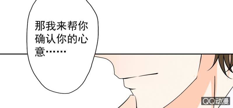 第30话 你对我到底有没有感觉？！(1/2)-第33话